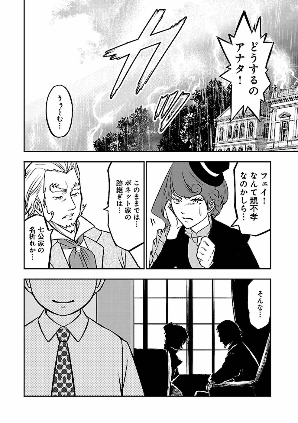 SENRITSU NO MAJUTSUSHI TO GOTEIJUU - raw - Chapter 2 - https://jpdd.ccdd.to/JPDD/senritsunomajutsushitogoteijuu/152859/p4e0idqegrj.jpg