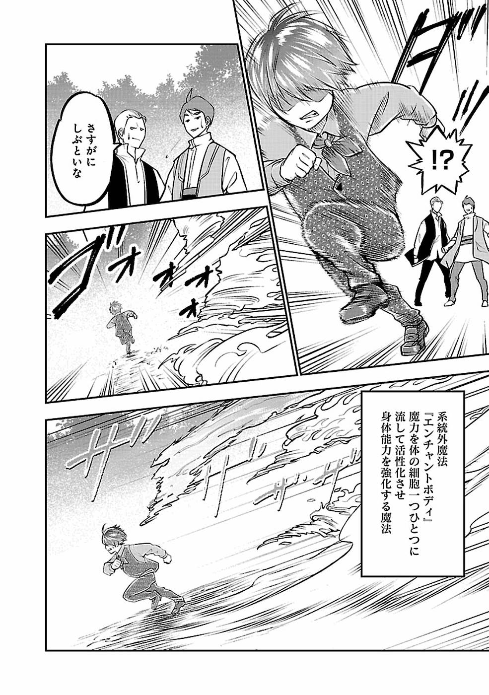 SENRITSU NO MAJUTSUSHI TO GOTEIJUU - raw - Chapter 2 - https://jpdd.ccdd.to/JPDD/senritsunomajutsushitogoteijuu/152859/thmllaxtji2.jpg
