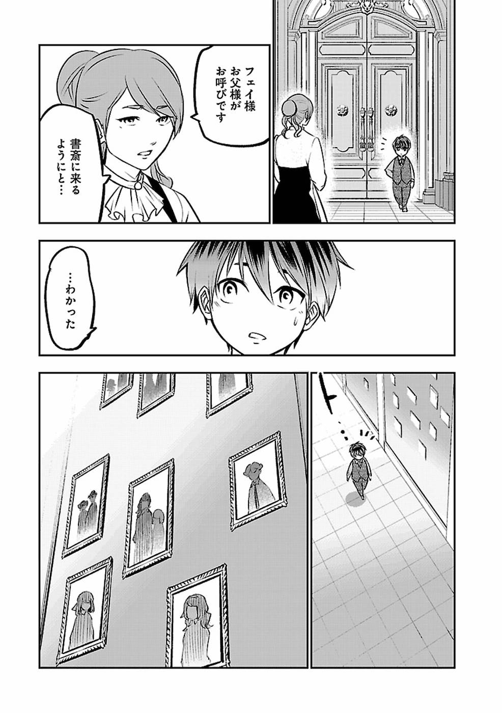 SENRITSU NO MAJUTSUSHI TO GOTEIJUU - raw - Chapter 2 - https://jpdd.ccdd.to/JPDD/senritsunomajutsushitogoteijuu/152859/ususxcnxjvb.jpg