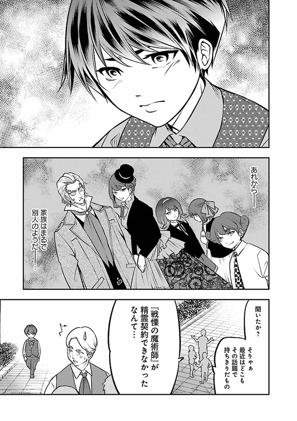SENRITSU NO MAJUTSUSHI TO GOTEIJUU - raw - Chapter 2 - https://jpdd.ccdd.to/JPDD/senritsunomajutsushitogoteijuu/152859/v5ysq5r24r1.jpg
