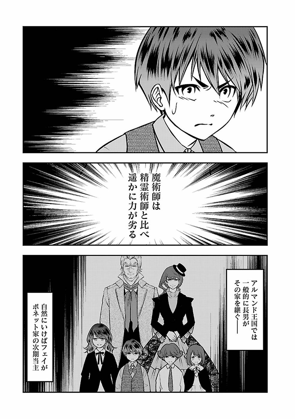 SENRITSU NO MAJUTSUSHI TO GOTEIJUU - raw - Chapter 2 - https://jpdd.ccdd.to/JPDD/senritsunomajutsushitogoteijuu/152859/wqwjfgovx35.jpg