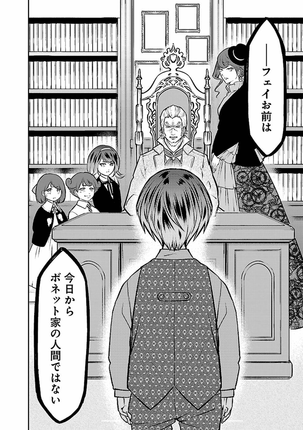 SENRITSU NO MAJUTSUSHI TO GOTEIJUU - raw - Chapter 2 - https://jpdd.ccdd.to/JPDD/senritsunomajutsushitogoteijuu/152859/xmco2sombvt.jpg