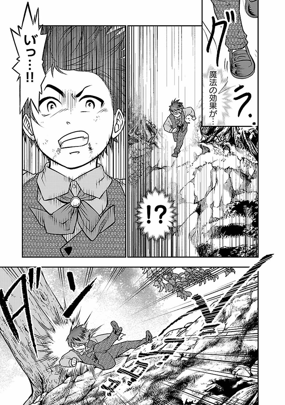 SENRITSU NO MAJUTSUSHI TO GOTEIJUU - raw - Chapter 2 - https://jpdd.ccdd.to/JPDD/senritsunomajutsushitogoteijuu/152859/xzruh43y2vo.jpg