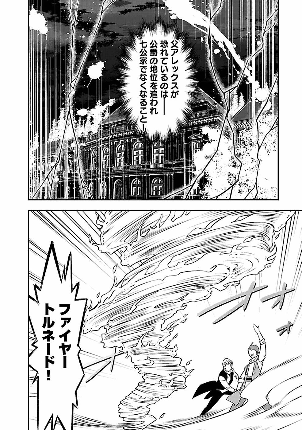 SENRITSU NO MAJUTSUSHI TO GOTEIJUU - raw - Chapter 2 - https://jpdd.ccdd.to/JPDD/senritsunomajutsushitogoteijuu/152859/zgahg4ct024.jpg