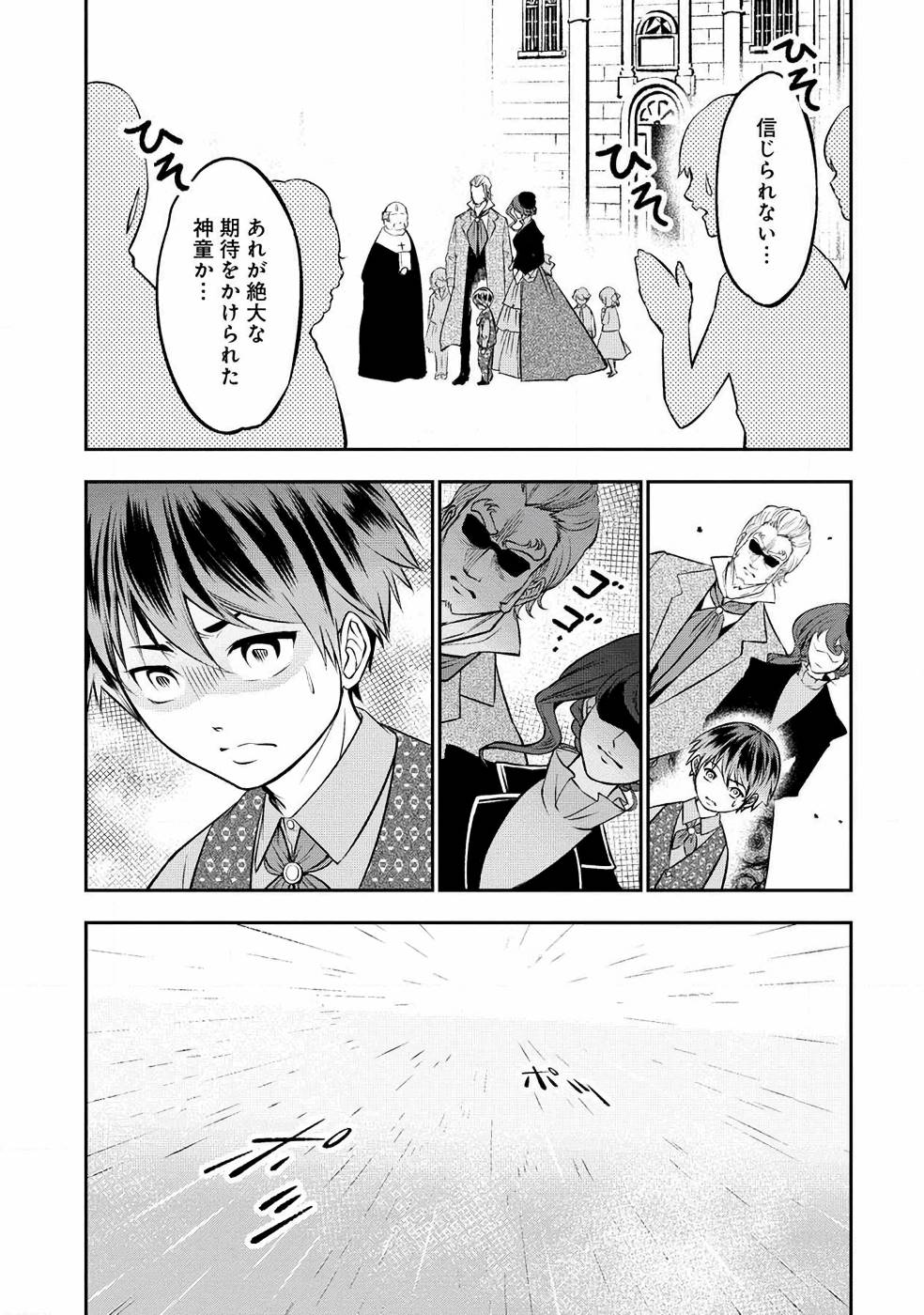 SENRITSU NO MAJUTSUSHI TO GOTEIJUU - raw - Chapter 1 - https://jpdd.ccdd.to/JPDD/senritsunomajutsushitogoteijuu/152860/2leyb4t2klw.jpg