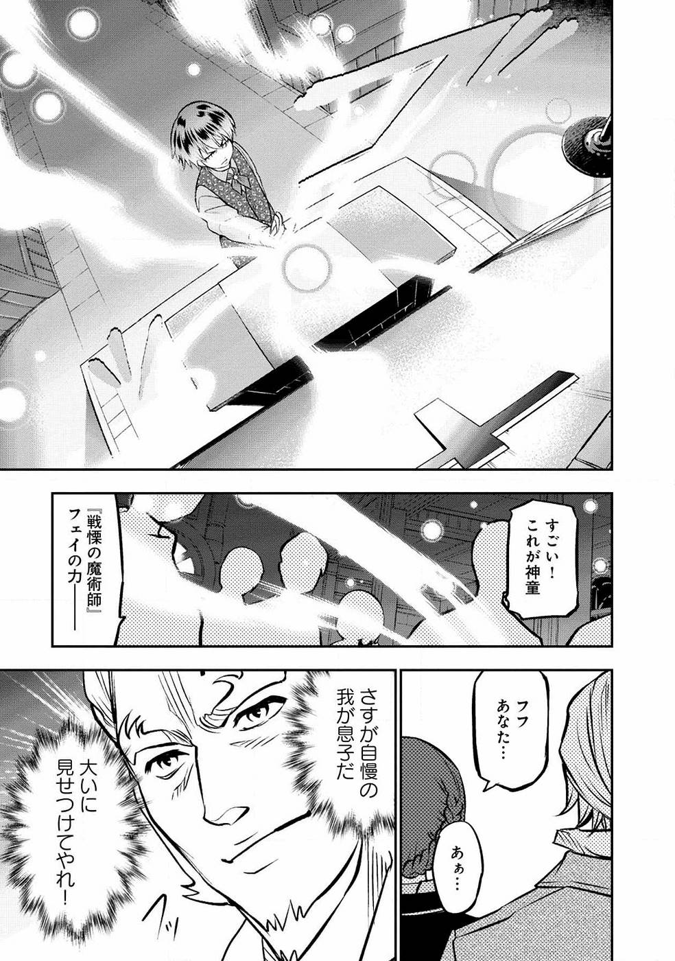 SENRITSU NO MAJUTSUSHI TO GOTEIJUU - raw - Chapter 1 - https://jpdd.ccdd.to/JPDD/senritsunomajutsushitogoteijuu/152860/3g3tntbnvks.jpg