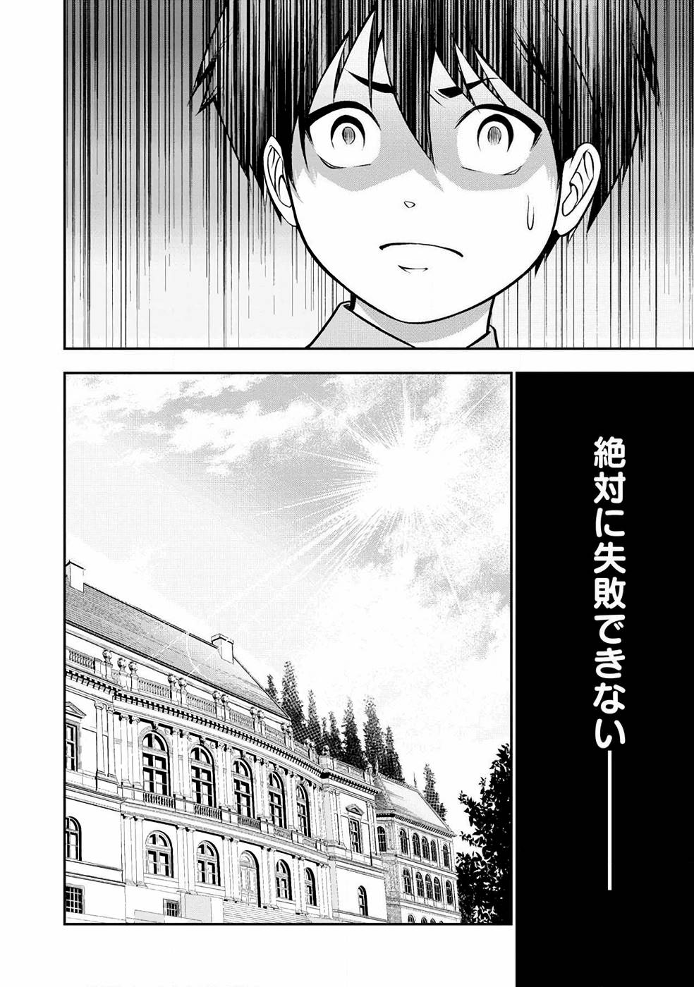 SENRITSU NO MAJUTSUSHI TO GOTEIJUU - raw - Chapter 1 - https://jpdd.ccdd.to/JPDD/senritsunomajutsushitogoteijuu/152860/4hj3o4kkgjx.jpg