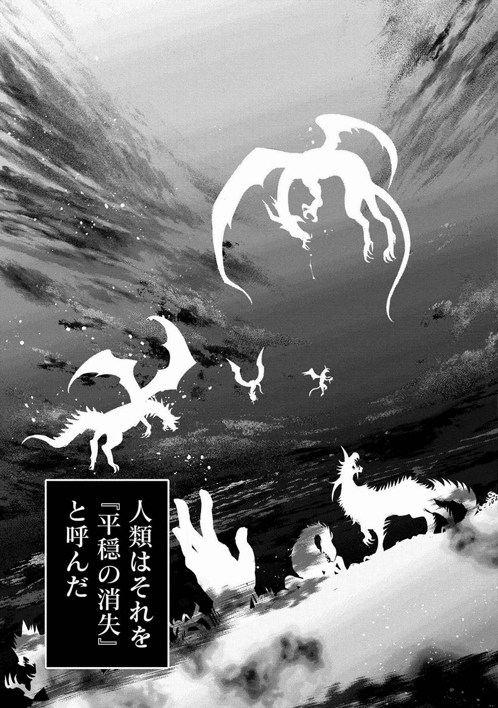 SENRITSU NO MAJUTSUSHI TO GOTEIJUU - raw - Chapter 1 - https://jpdd.ccdd.to/JPDD/senritsunomajutsushitogoteijuu/152860/5atgaoh2hx1.jpg