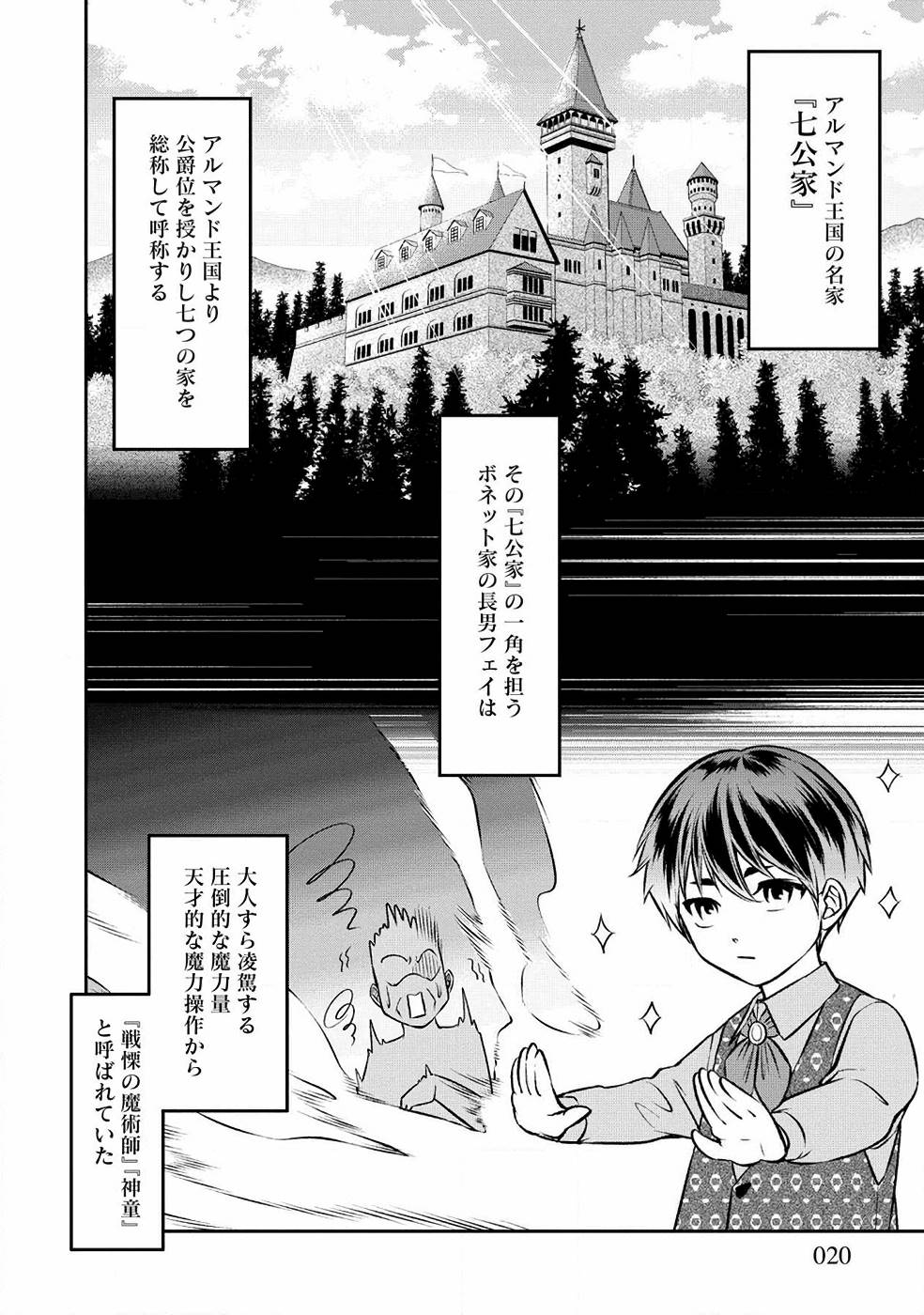 SENRITSU NO MAJUTSUSHI TO GOTEIJUU - raw - Chapter 1 - https://jpdd.ccdd.to/JPDD/senritsunomajutsushitogoteijuu/152860/5ynreh0yvlo.jpg