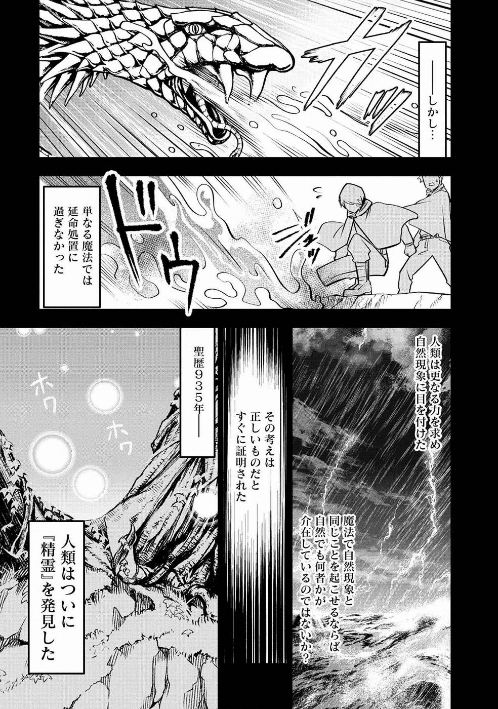 SENRITSU NO MAJUTSUSHI TO GOTEIJUU - raw - Chapter 1 - https://jpdd.ccdd.to/JPDD/senritsunomajutsushitogoteijuu/152860/a5wcspglewh.jpg