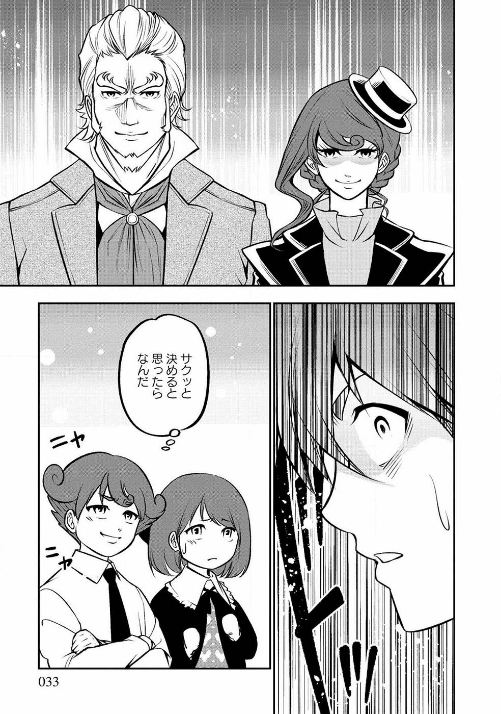 SENRITSU NO MAJUTSUSHI TO GOTEIJUU - raw - Chapter 1 - https://jpdd.ccdd.to/JPDD/senritsunomajutsushitogoteijuu/152860/aku22uwbzdl.jpg