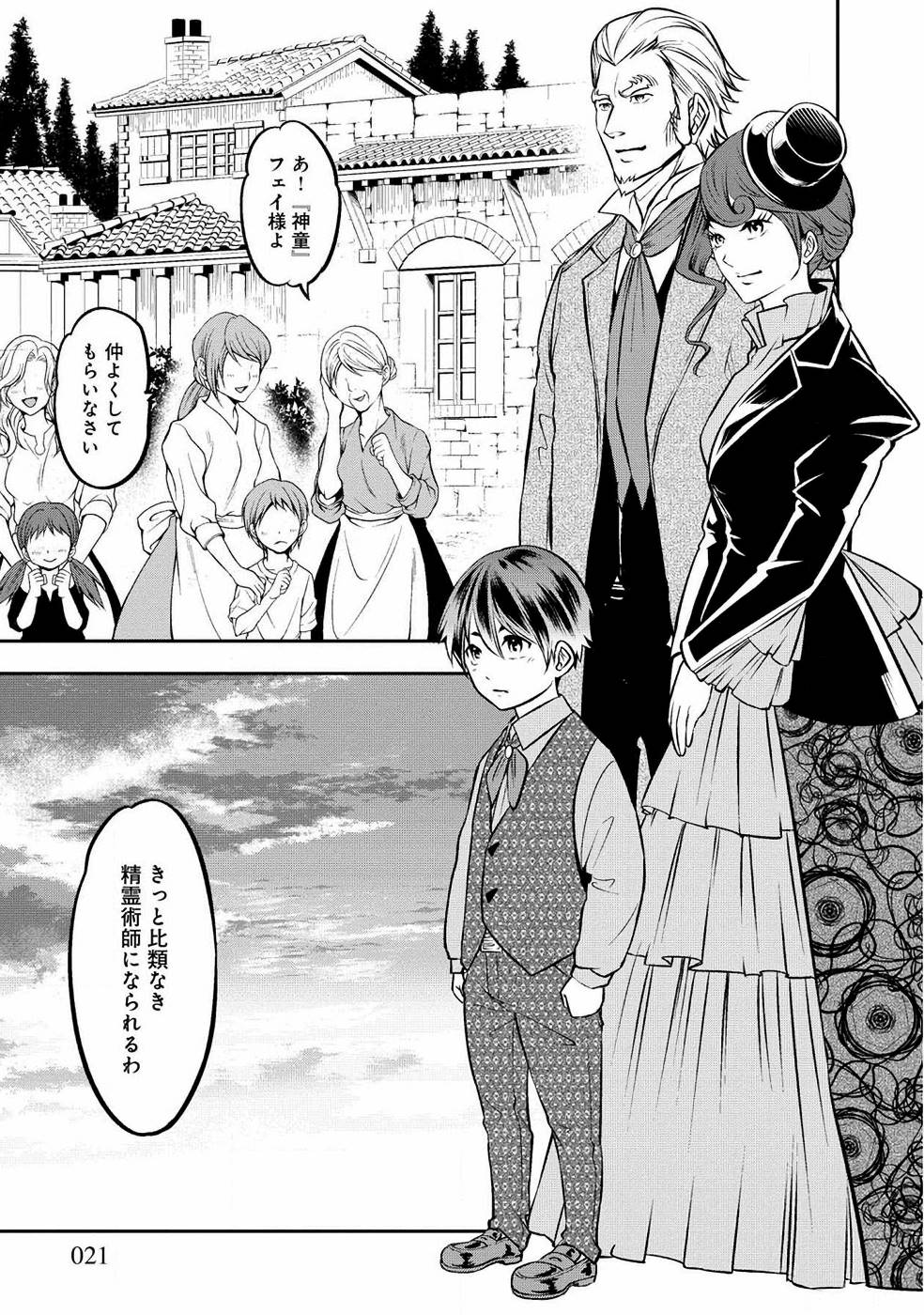 SENRITSU NO MAJUTSUSHI TO GOTEIJUU - raw - Chapter 1 - https://jpdd.ccdd.to/JPDD/senritsunomajutsushitogoteijuu/152860/cco33taglsp.jpg