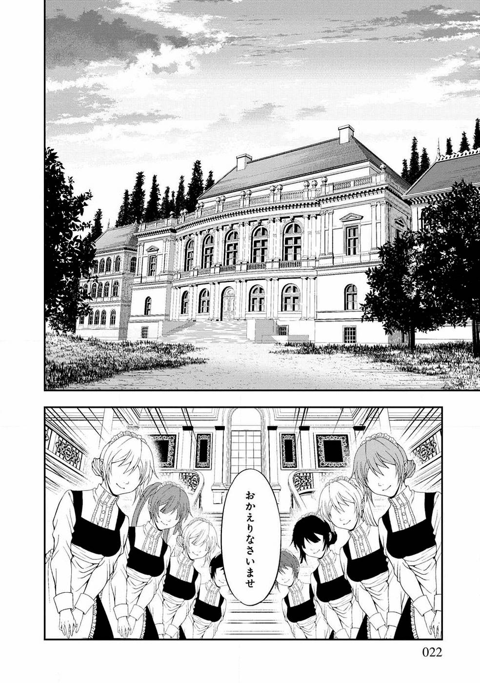 SENRITSU NO MAJUTSUSHI TO GOTEIJUU - raw - Chapter 1 - https://jpdd.ccdd.to/JPDD/senritsunomajutsushitogoteijuu/152860/fbnftyzqb2j.jpg