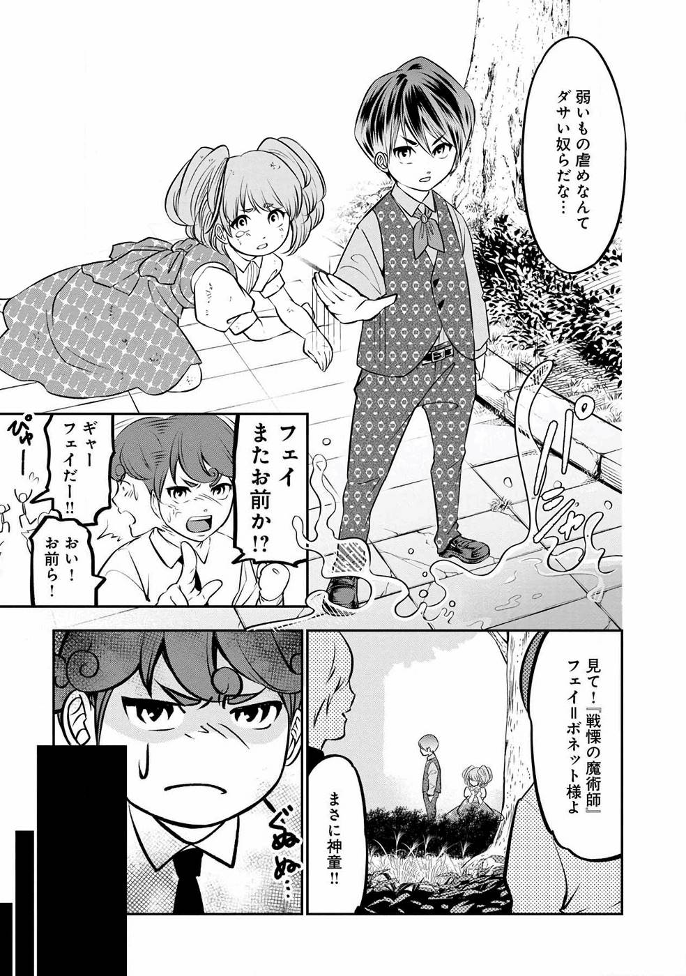 SENRITSU NO MAJUTSUSHI TO GOTEIJUU - raw - Chapter 1 - https://jpdd.ccdd.to/JPDD/senritsunomajutsushitogoteijuu/152860/fplcgpaedpg.jpg