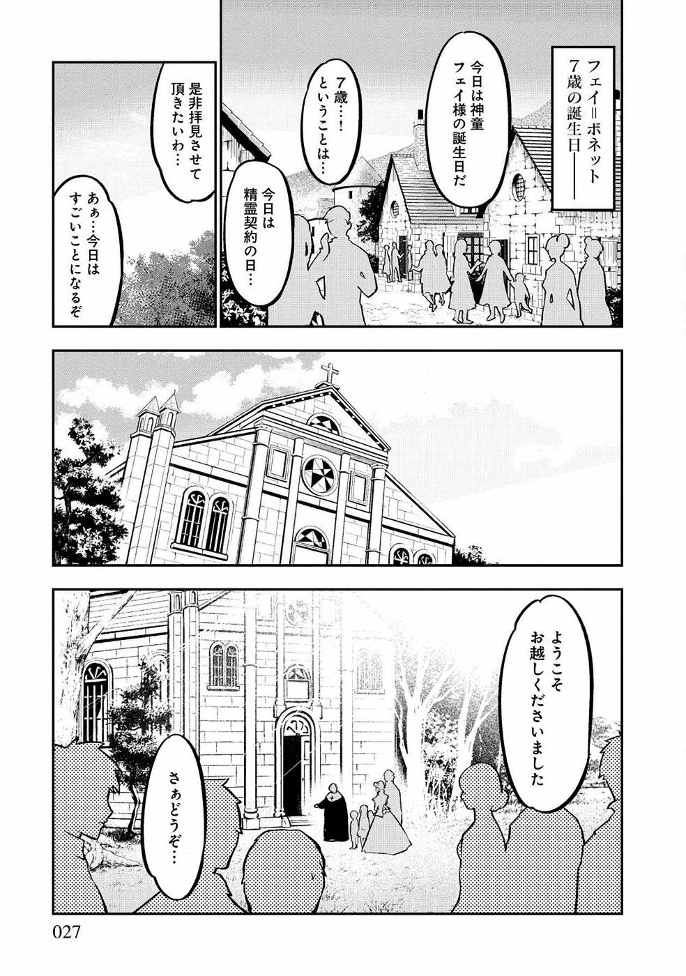 SENRITSU NO MAJUTSUSHI TO GOTEIJUU - raw - Chapter 1 - https://jpdd.ccdd.to/JPDD/senritsunomajutsushitogoteijuu/152860/jxtazcmz3ro.jpg