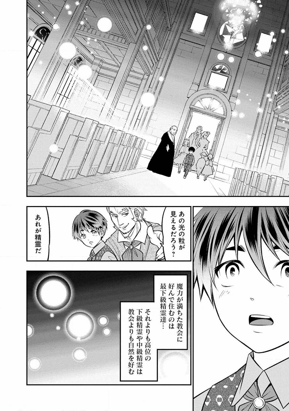 SENRITSU NO MAJUTSUSHI TO GOTEIJUU - raw - Chapter 1 - https://jpdd.ccdd.to/JPDD/senritsunomajutsushitogoteijuu/152860/nrysrxdjvyo.jpg
