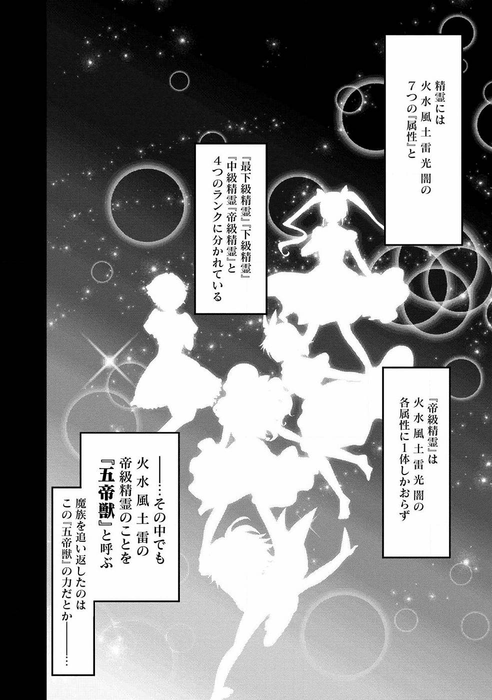 SENRITSU NO MAJUTSUSHI TO GOTEIJUU - raw - Chapter 1 - https://jpdd.ccdd.to/JPDD/senritsunomajutsushitogoteijuu/152860/okd1fnxpph0.jpg