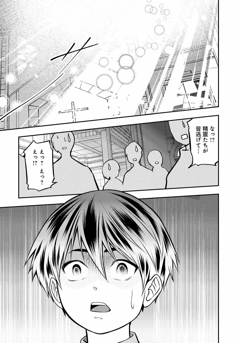 SENRITSU NO MAJUTSUSHI TO GOTEIJUU - raw - Chapter 1 - https://jpdd.ccdd.to/JPDD/senritsunomajutsushitogoteijuu/152860/oo5jvb5sjkh.jpg