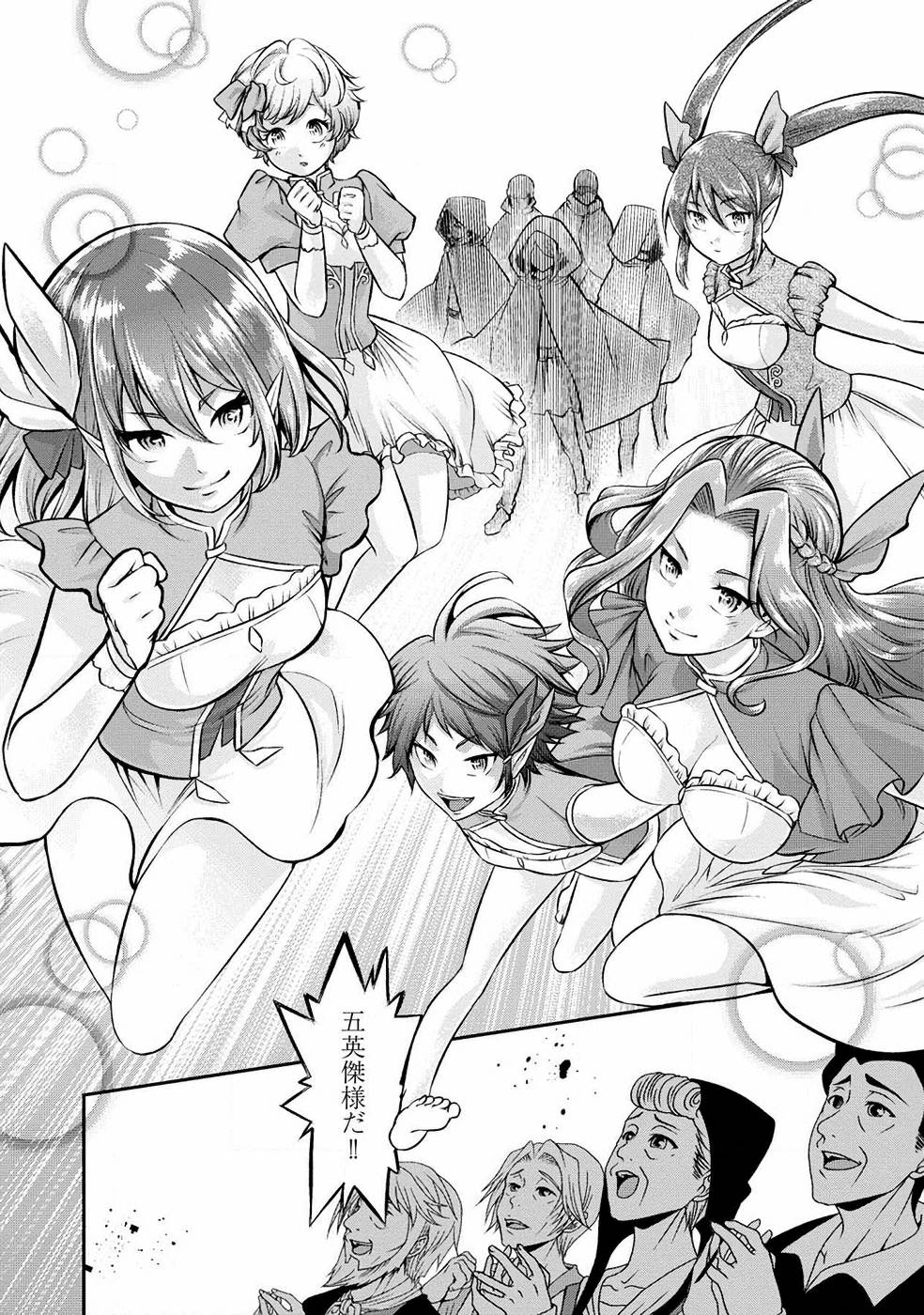 SENRITSU NO MAJUTSUSHI TO GOTEIJUU - raw - Chapter 1 - https://jpdd.ccdd.to/JPDD/senritsunomajutsushitogoteijuu/152860/pbe1wdw55a5.jpg