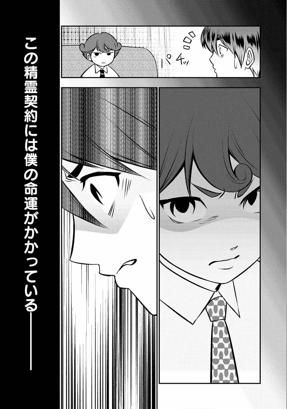SENRITSU NO MAJUTSUSHI TO GOTEIJUU - raw - Chapter 1 - https://jpdd.ccdd.to/JPDD/senritsunomajutsushitogoteijuu/152860/qxlw1jl31jo.jpg