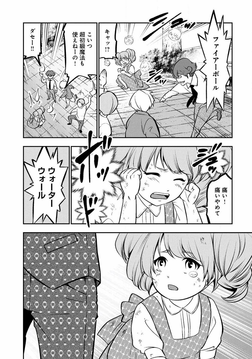 SENRITSU NO MAJUTSUSHI TO GOTEIJUU - raw - Chapter 1 - https://jpdd.ccdd.to/JPDD/senritsunomajutsushitogoteijuu/152860/r4gfwqb4fis.jpg