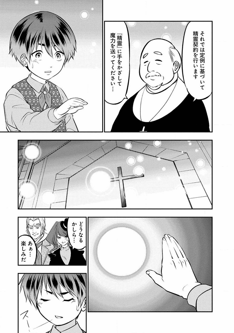 SENRITSU NO MAJUTSUSHI TO GOTEIJUU - raw - Chapter 1 - https://jpdd.ccdd.to/JPDD/senritsunomajutsushitogoteijuu/152860/srwa103a0eg.jpg