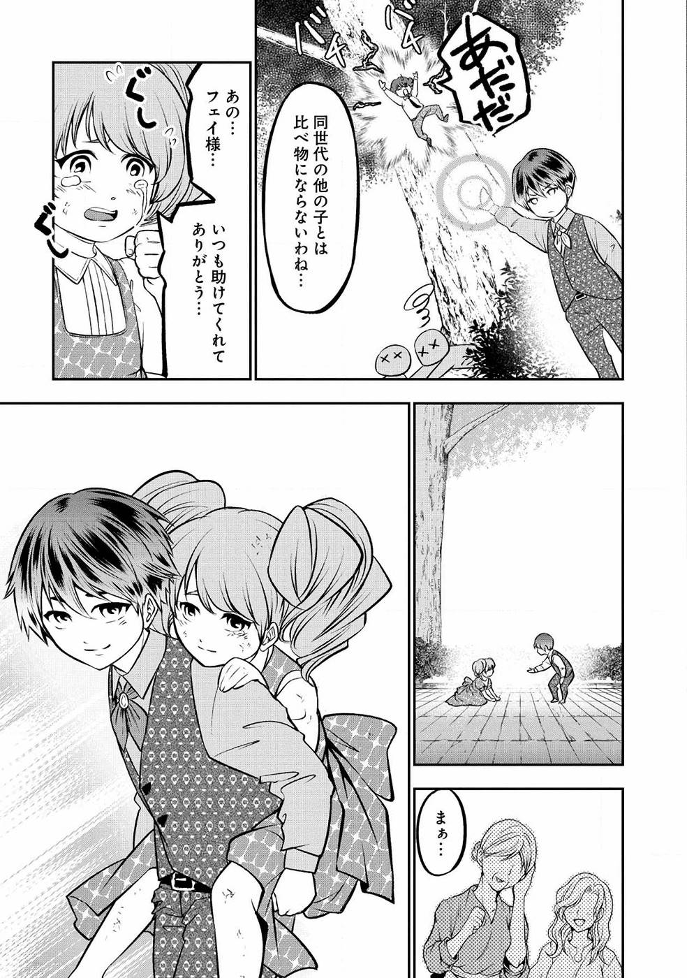 SENRITSU NO MAJUTSUSHI TO GOTEIJUU - raw - Chapter 1 - https://jpdd.ccdd.to/JPDD/senritsunomajutsushitogoteijuu/152860/uf3sosjhwn5.jpg