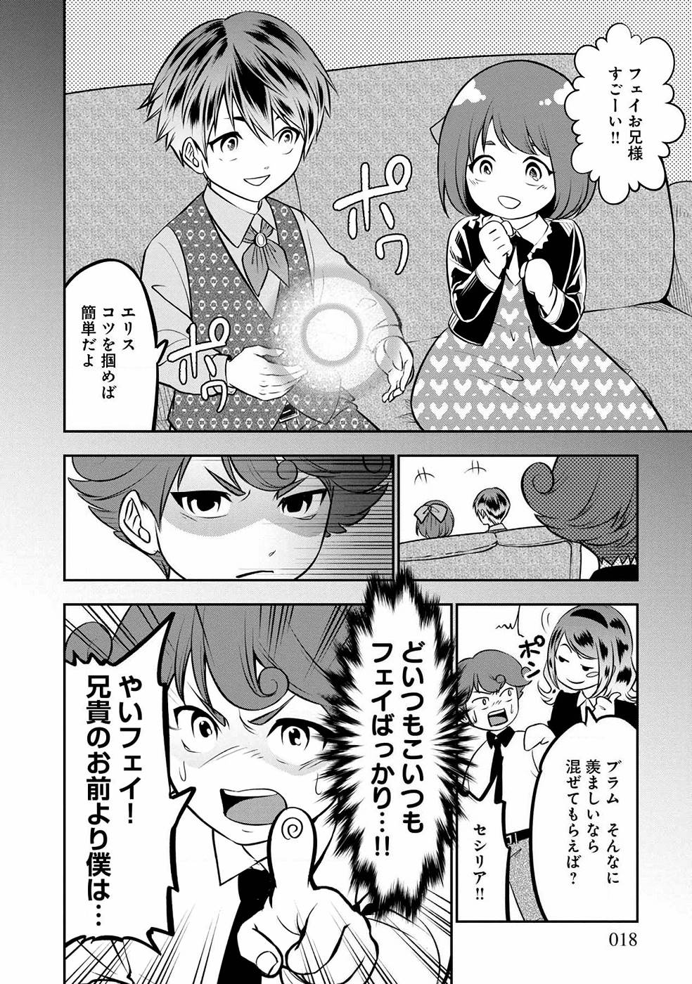 SENRITSU NO MAJUTSUSHI TO GOTEIJUU - raw - Chapter 1 - https://jpdd.ccdd.to/JPDD/senritsunomajutsushitogoteijuu/152860/wj3b43mu4vt.jpg