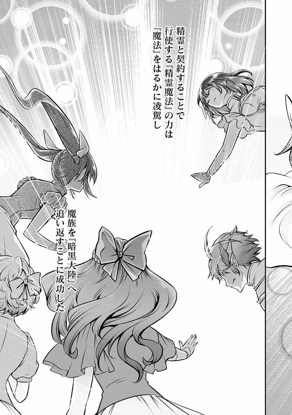 SENRITSU NO MAJUTSUSHI TO GOTEIJUU - raw - Chapter 1 - https://jpdd.ccdd.to/JPDD/senritsunomajutsushitogoteijuu/152860/xjjckxsg4g0.jpg