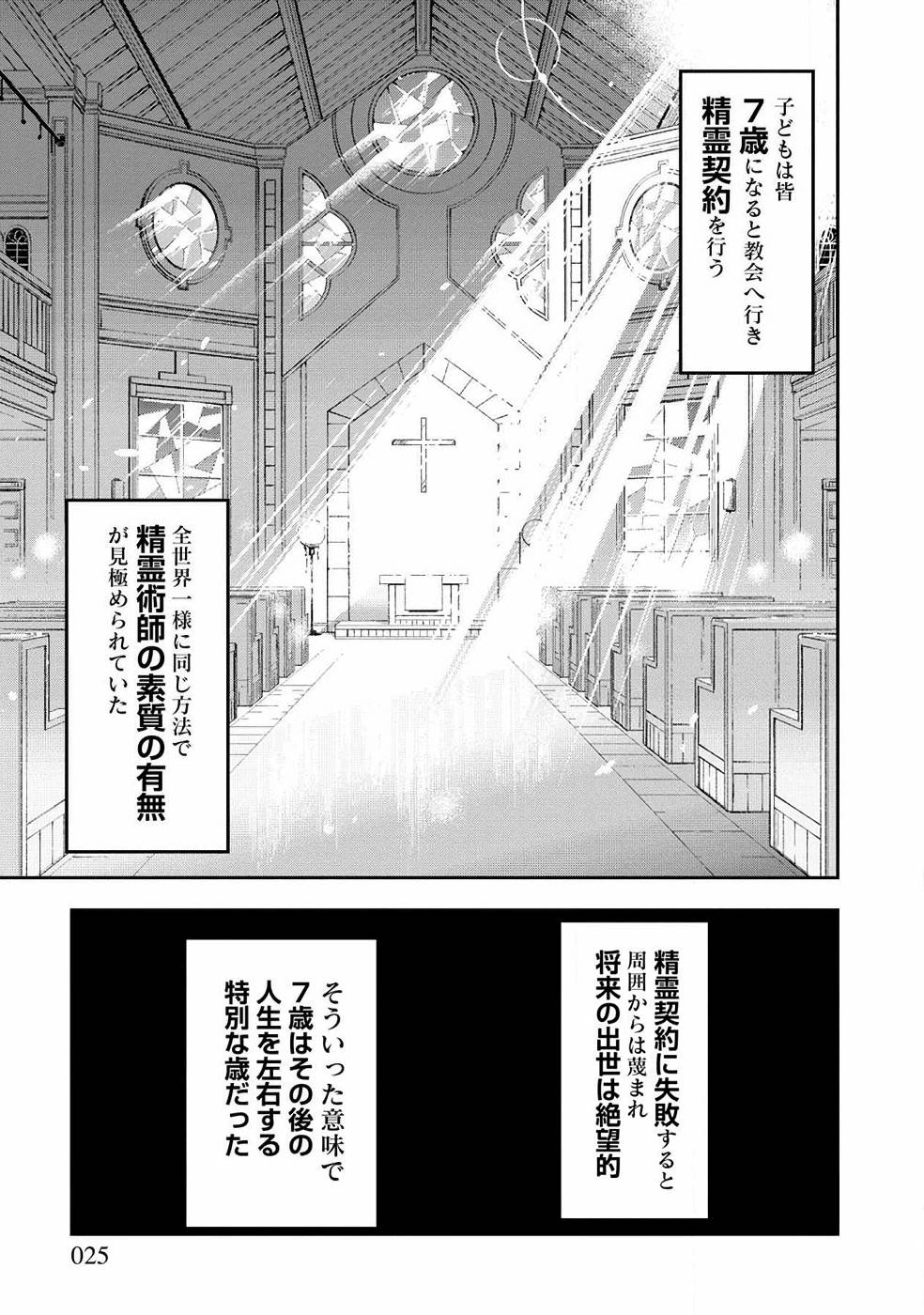 SENRITSU NO MAJUTSUSHI TO GOTEIJUU - raw - Chapter 1 - https://jpdd.ccdd.to/JPDD/senritsunomajutsushitogoteijuu/152860/xzedwy5jek1.jpg