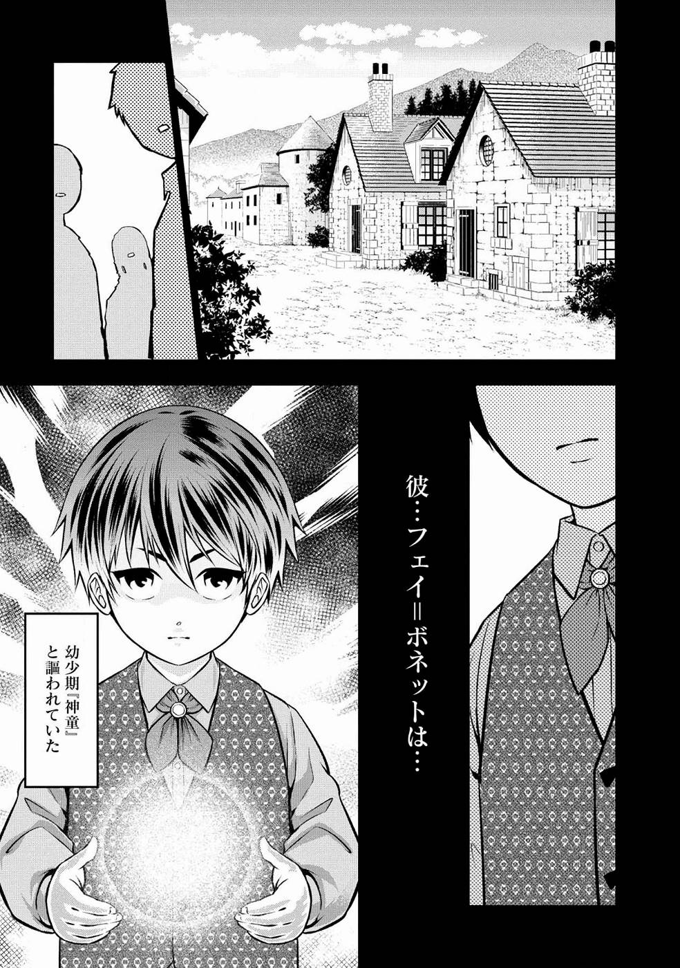 SENRITSU NO MAJUTSUSHI TO GOTEIJUU - raw - Chapter 1 - https://jpdd.ccdd.to/JPDD/senritsunomajutsushitogoteijuu/152860/y43vk13tp2s.jpg