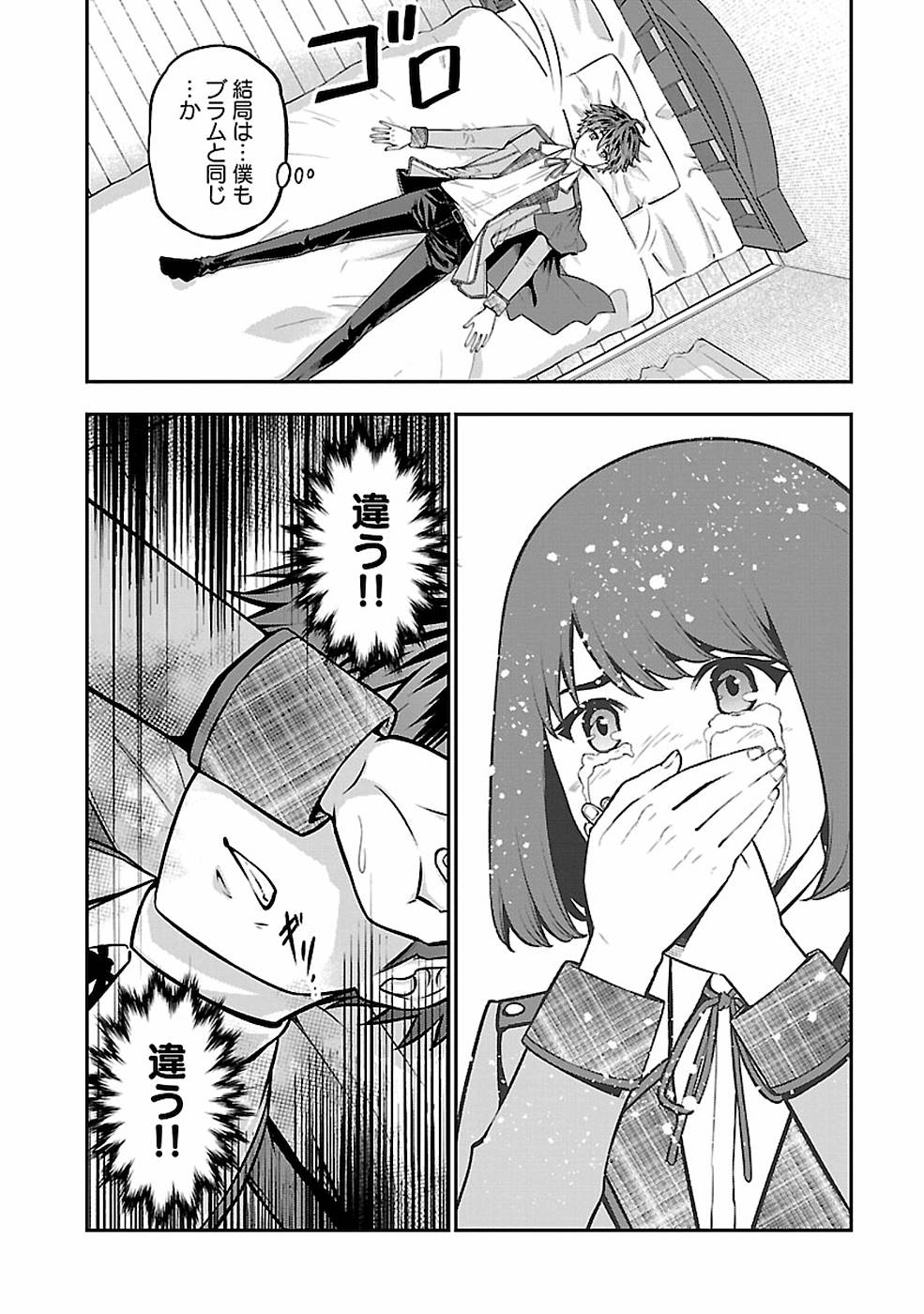 SENRITSU NO MAJUTSUSHI TO GOTEIJUU - raw - Chapter 16 - https://jpdd.ccdd.to/JPDD/senritsunomajutsushitogoteijuu/155350/44wfpvbmziq.jpg