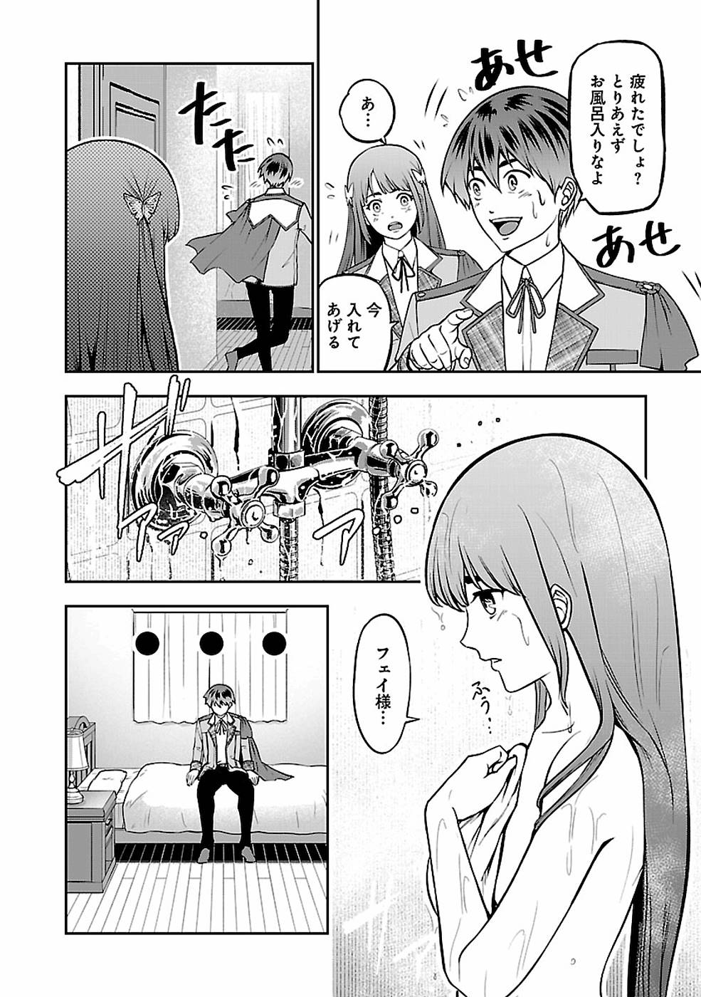 SENRITSU NO MAJUTSUSHI TO GOTEIJUU - raw - Chapter 16 - https://jpdd.ccdd.to/JPDD/senritsunomajutsushitogoteijuu/155350/4vu4cqdkvhc.jpg