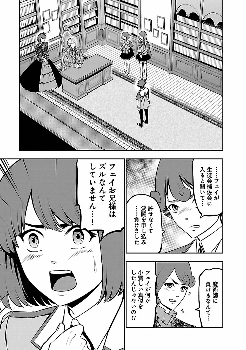 SENRITSU NO MAJUTSUSHI TO GOTEIJUU - raw - Chapter 16 - https://jpdd.ccdd.to/JPDD/senritsunomajutsushitogoteijuu/155350/akvqglplkiw.jpg