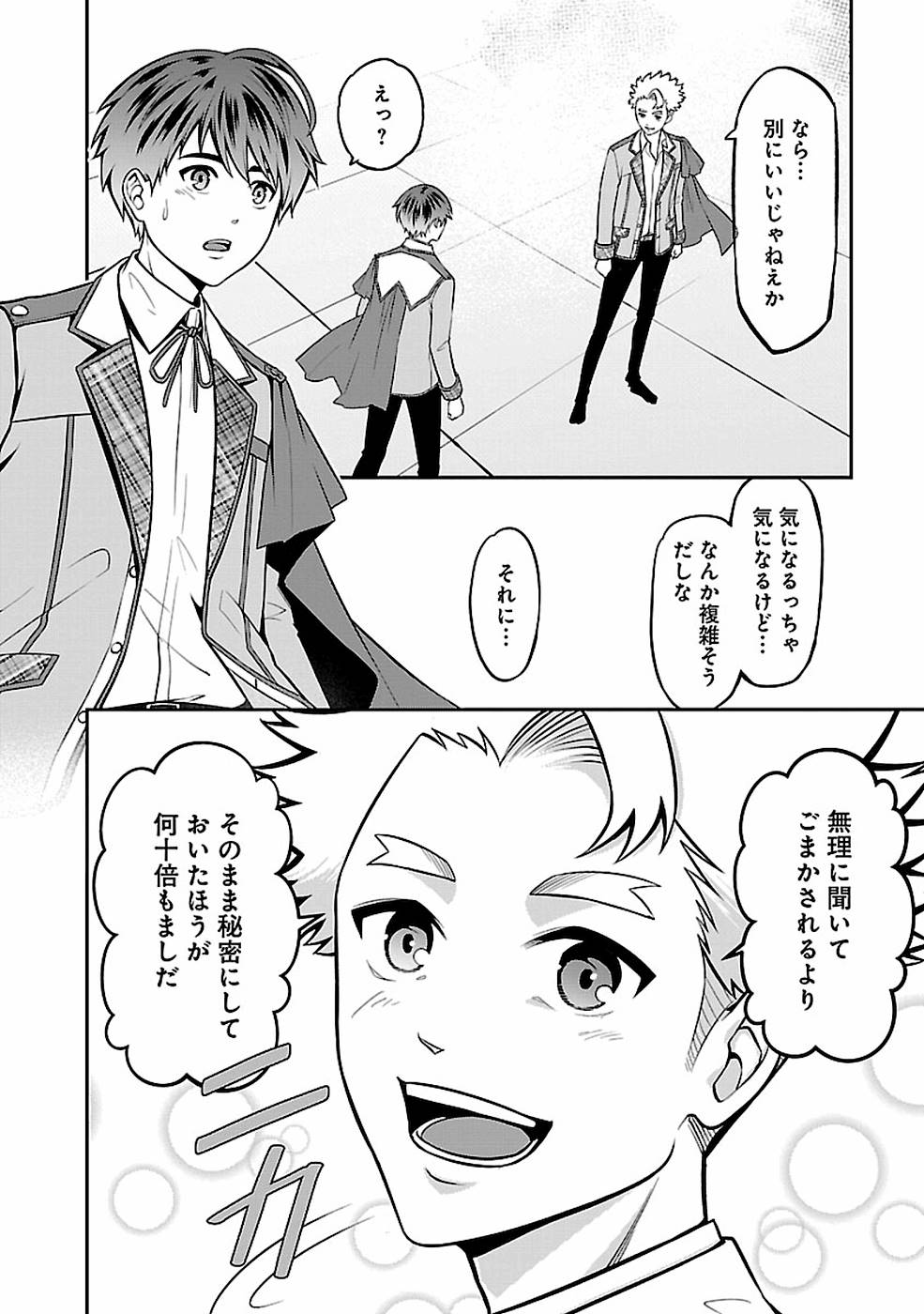 SENRITSU NO MAJUTSUSHI TO GOTEIJUU - raw - Chapter 16 - https://jpdd.ccdd.to/JPDD/senritsunomajutsushitogoteijuu/155350/arf1qigiewb.jpg
