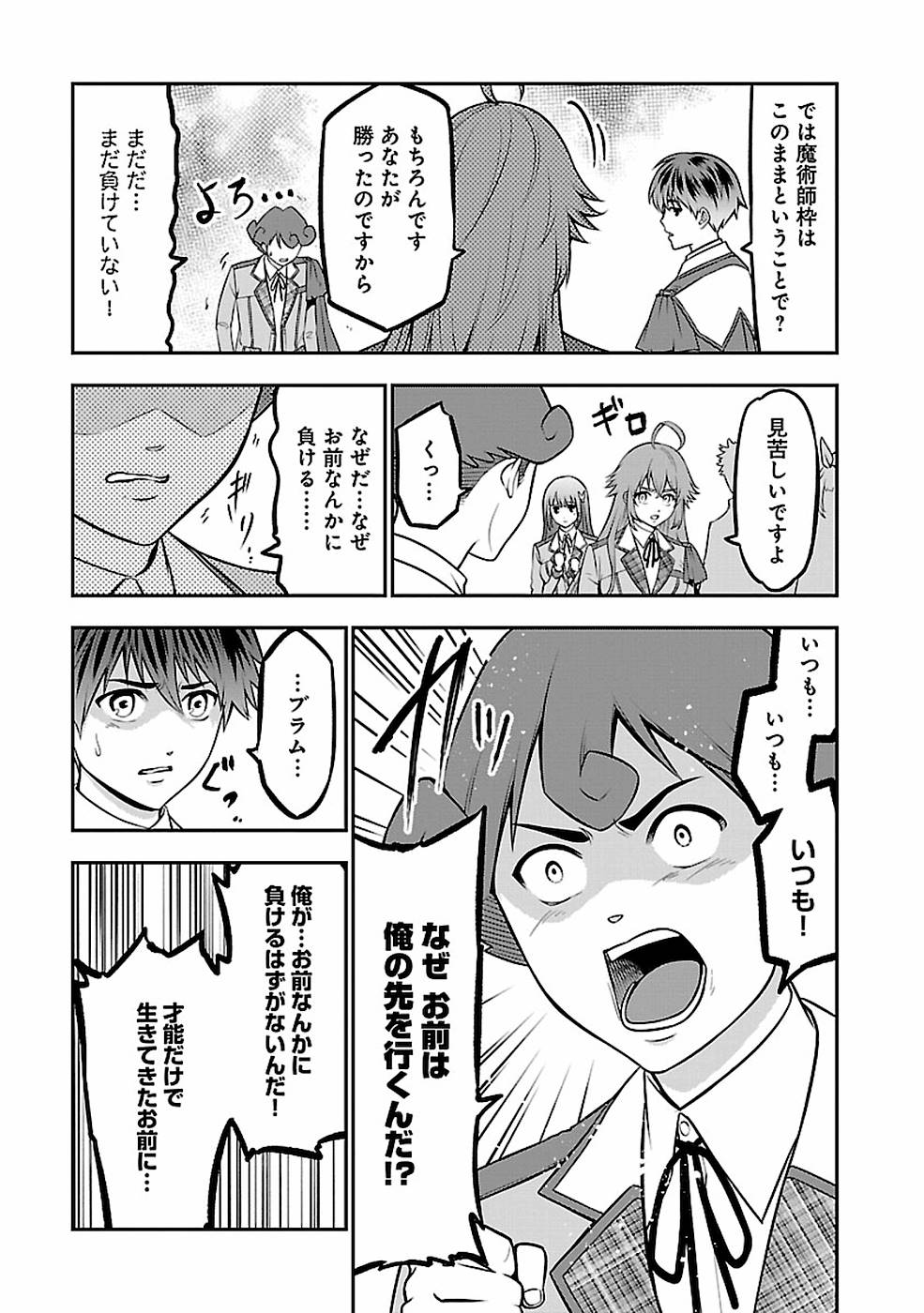 SENRITSU NO MAJUTSUSHI TO GOTEIJUU - raw - Chapter 16 - https://jpdd.ccdd.to/JPDD/senritsunomajutsushitogoteijuu/155350/cwrnu1443jh.jpg
