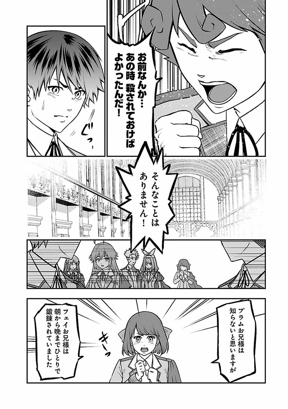 SENRITSU NO MAJUTSUSHI TO GOTEIJUU - raw - Chapter 16 - https://jpdd.ccdd.to/JPDD/senritsunomajutsushitogoteijuu/155350/e0qeng0gbge.jpg