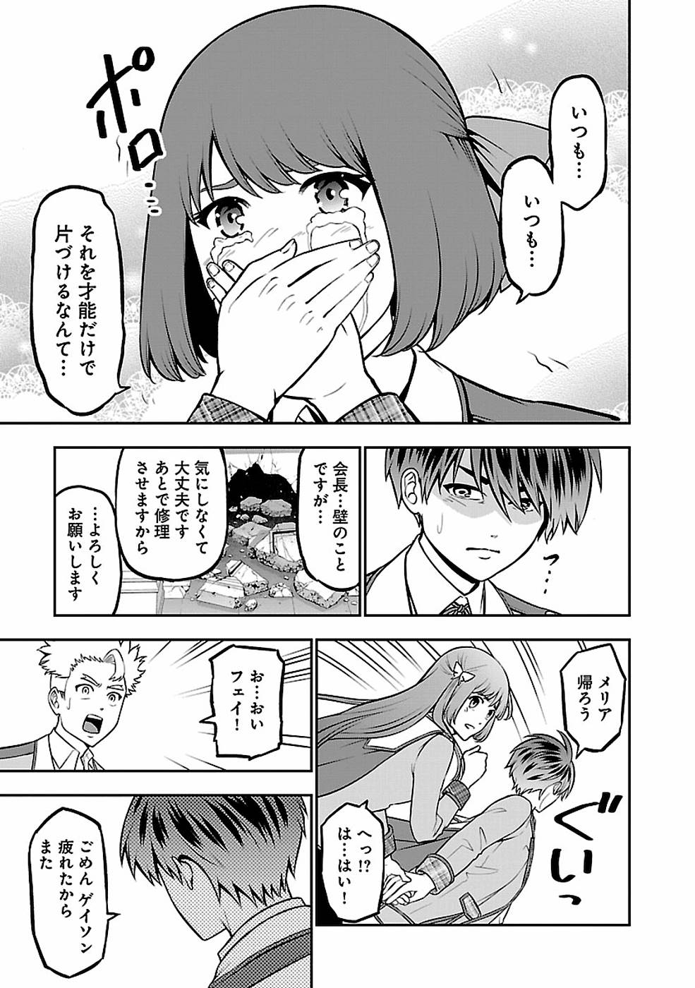 SENRITSU NO MAJUTSUSHI TO GOTEIJUU - raw - Chapter 16 - https://jpdd.ccdd.to/JPDD/senritsunomajutsushitogoteijuu/155350/ebwxkds1tet.jpg