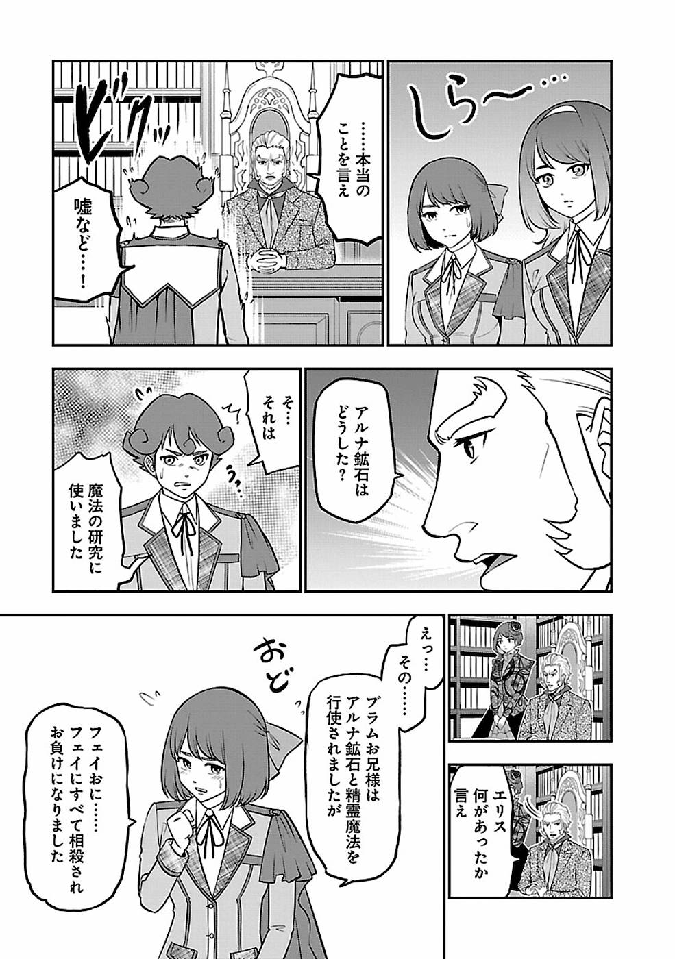 SENRITSU NO MAJUTSUSHI TO GOTEIJUU - raw - Chapter 16 - https://jpdd.ccdd.to/JPDD/senritsunomajutsushitogoteijuu/155350/f5kg2ygv3rh.jpg