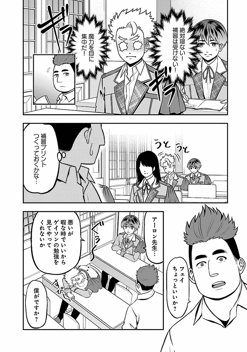 SENRITSU NO MAJUTSUSHI TO GOTEIJUU - raw - Chapter 16 - https://jpdd.ccdd.to/JPDD/senritsunomajutsushitogoteijuu/155350/j3swxcp4qmj.jpg