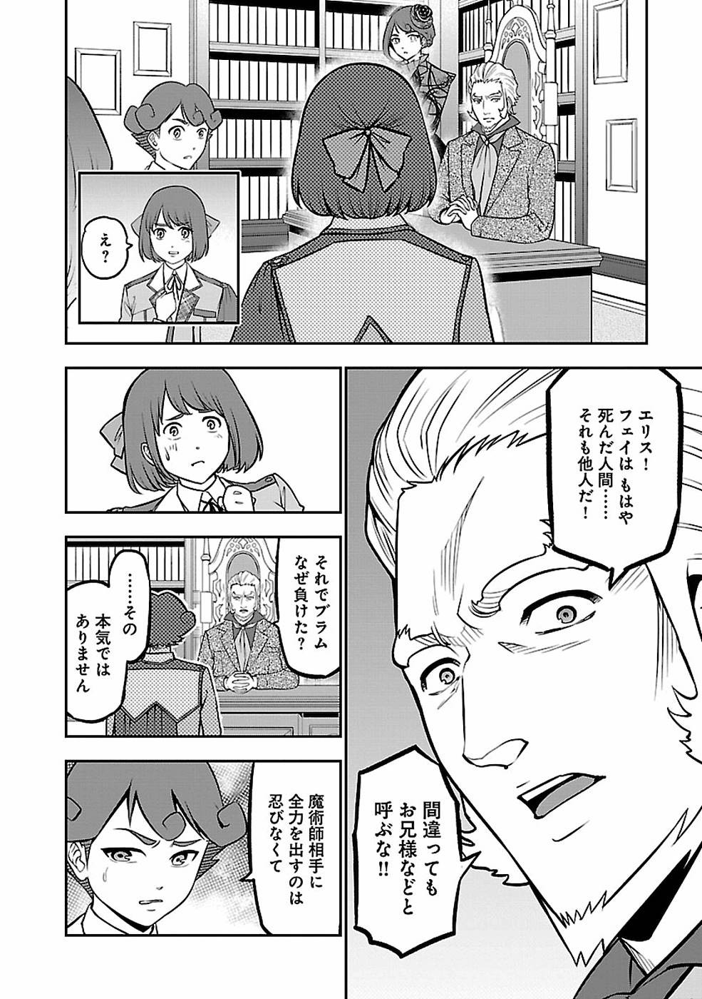 SENRITSU NO MAJUTSUSHI TO GOTEIJUU - raw - Chapter 16 - https://jpdd.ccdd.to/JPDD/senritsunomajutsushitogoteijuu/155350/jsocnvbuxg1.jpg