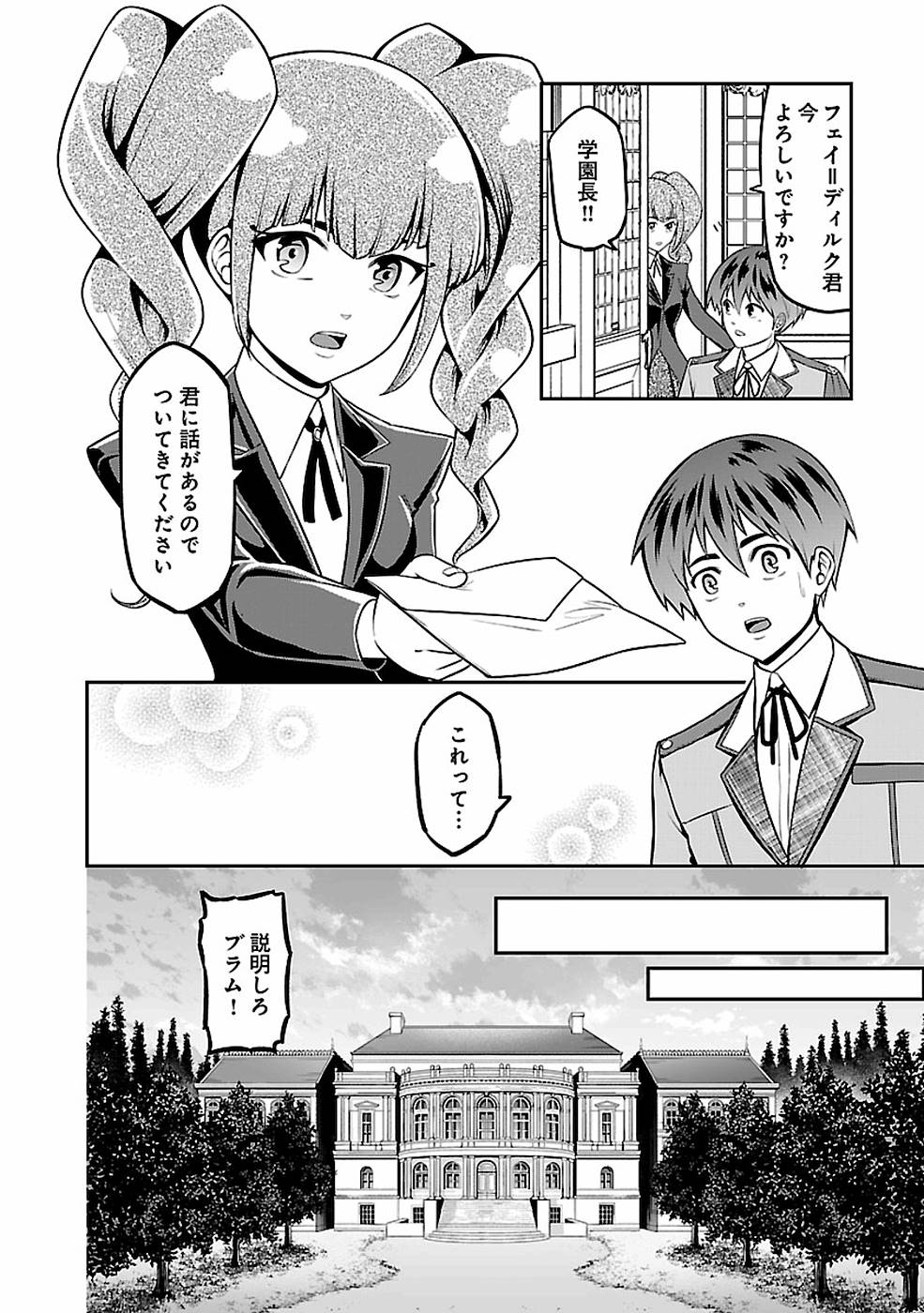 SENRITSU NO MAJUTSUSHI TO GOTEIJUU - raw - Chapter 16 - https://jpdd.ccdd.to/JPDD/senritsunomajutsushitogoteijuu/155350/lngtaethpxx.jpg