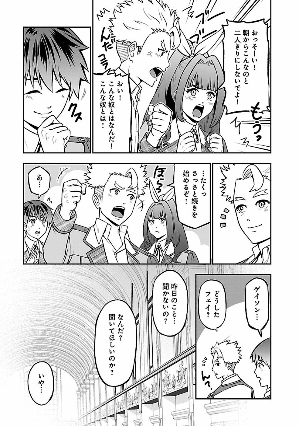 SENRITSU NO MAJUTSUSHI TO GOTEIJUU - raw - Chapter 16 - https://jpdd.ccdd.to/JPDD/senritsunomajutsushitogoteijuu/155350/lyrhz3bxlby.jpg