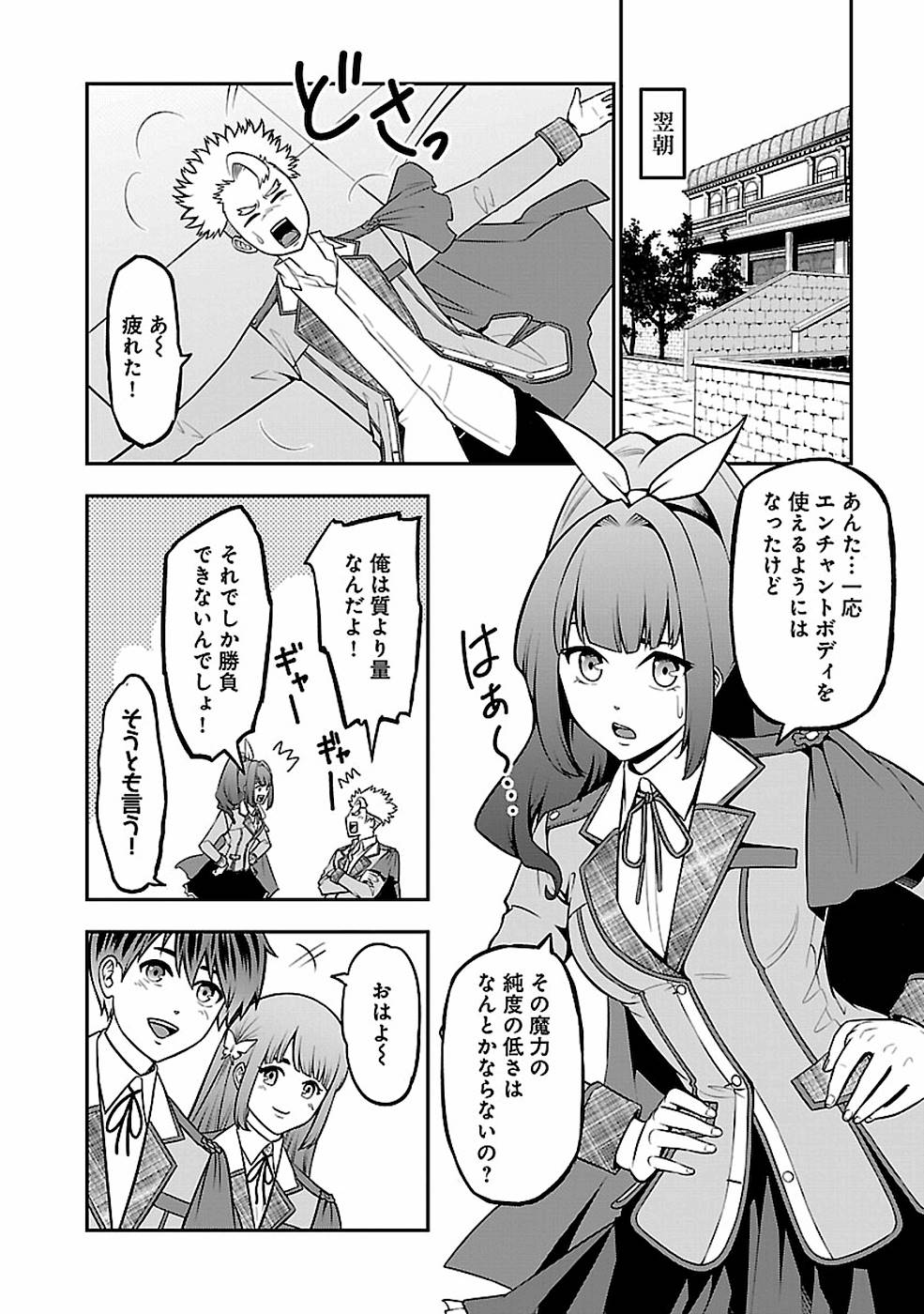 SENRITSU NO MAJUTSUSHI TO GOTEIJUU - raw - Chapter 16 - https://jpdd.ccdd.to/JPDD/senritsunomajutsushitogoteijuu/155350/m1kkaofdoap.jpg