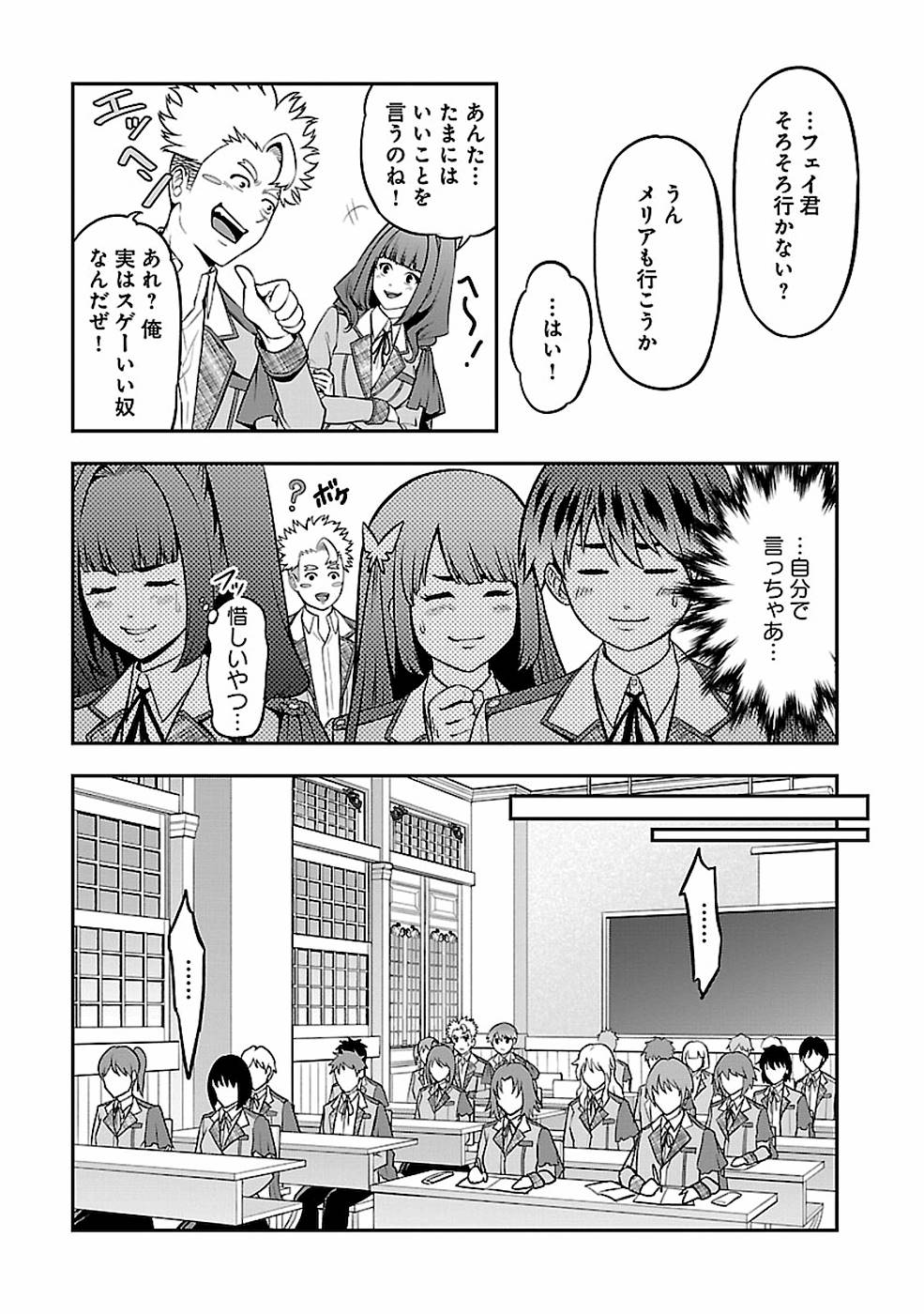 SENRITSU NO MAJUTSUSHI TO GOTEIJUU - raw - Chapter 16 - https://jpdd.ccdd.to/JPDD/senritsunomajutsushitogoteijuu/155350/mnmx2dknn4o.jpg