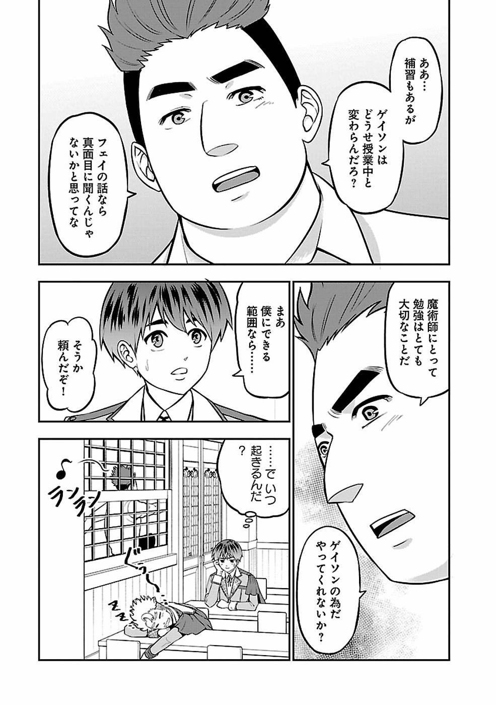 SENRITSU NO MAJUTSUSHI TO GOTEIJUU - raw - Chapter 16 - https://jpdd.ccdd.to/JPDD/senritsunomajutsushitogoteijuu/155350/oztefbtc1gb.jpg