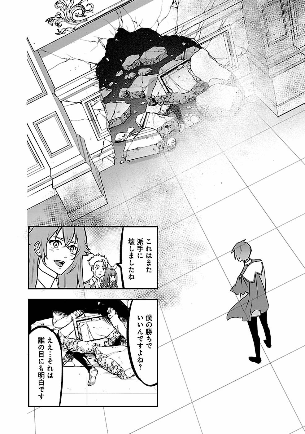 SENRITSU NO MAJUTSUSHI TO GOTEIJUU - raw - Chapter 16 - https://jpdd.ccdd.to/JPDD/senritsunomajutsushitogoteijuu/155350/sumqwfoumat.jpg