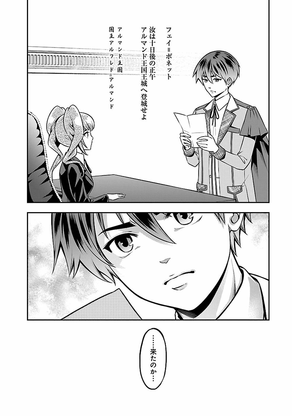 SENRITSU NO MAJUTSUSHI TO GOTEIJUU - raw - Chapter 16 - https://jpdd.ccdd.to/JPDD/senritsunomajutsushitogoteijuu/155350/w44evcf53ra.jpg