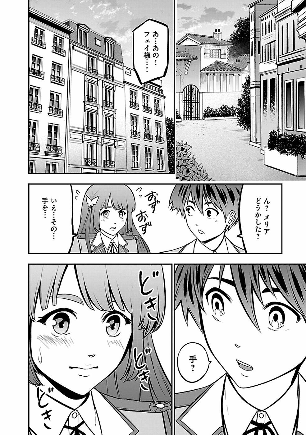 SENRITSU NO MAJUTSUSHI TO GOTEIJUU - raw - Chapter 16 - https://jpdd.ccdd.to/JPDD/senritsunomajutsushitogoteijuu/155350/zlzlv01wwqr.jpg