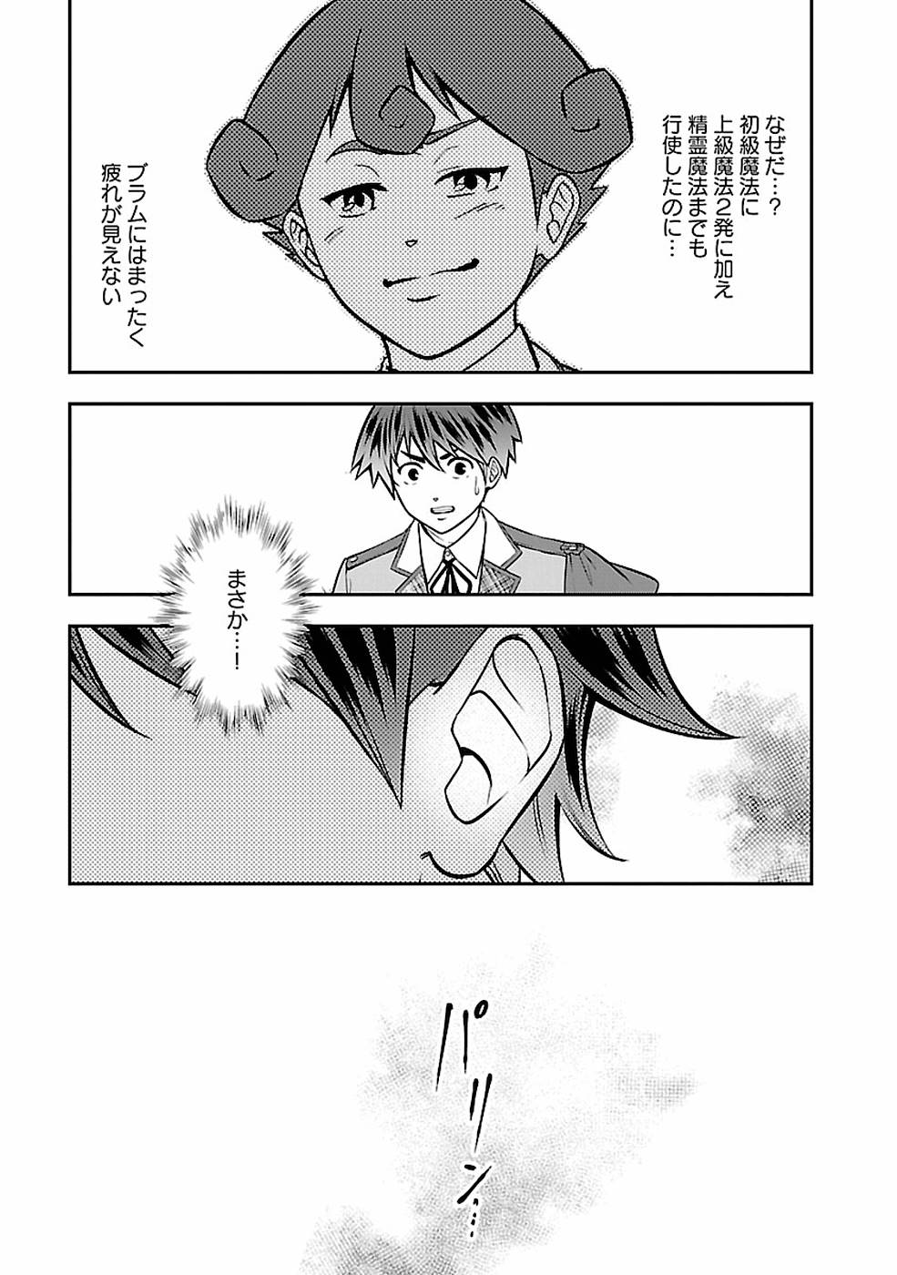 SENRITSU NO MAJUTSUSHI TO GOTEIJUU - raw - Chapter 15 - https://jpdd.ccdd.to/JPDD/senritsunomajutsushitogoteijuu/155351/3pnqugbhxi3.jpg